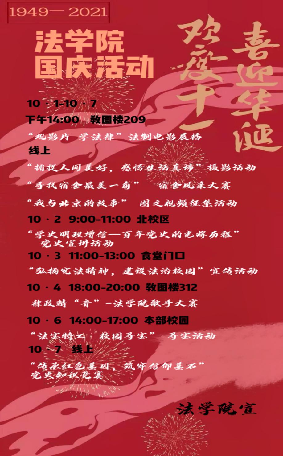 微信图片_20211007122716